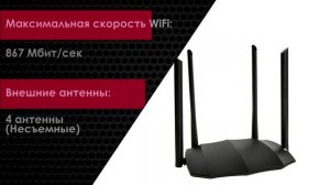 Интересное видео в Nix Москва про TENDA AC8 в НИКС Компьютерный Супермаркет