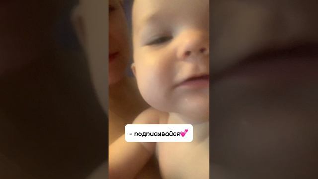 Малыш зовёт всех подписаться ❤️ Поддержите подпиской ❤️