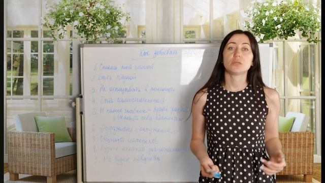 Как Влюбить В Себя Мужчину. Как Завоевать Его Сердце. | Психолог Алиса Вардомская смотреть онлайн