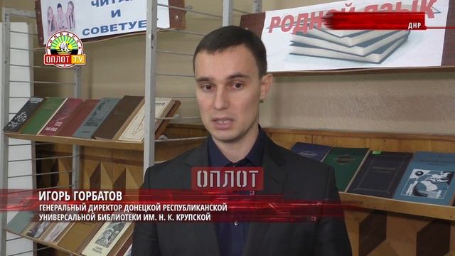 • В прифронтовые библиотеки переданы книги из России смотреть онлайн