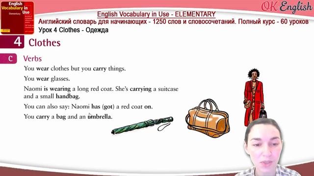 Тема 4: CLOTHES - Одежда ? Английский словарь для начинающих | English vocabulary beginners