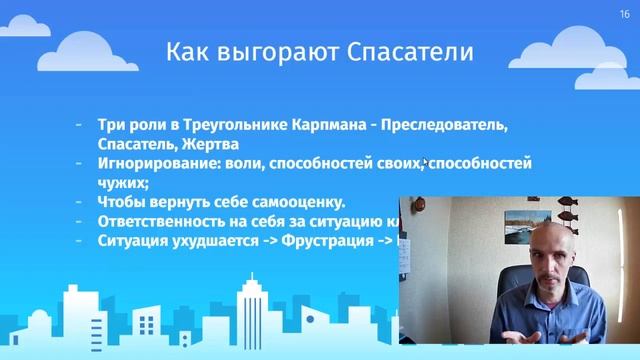 Профвыгорание! Как оставаться на пике эффективности долго и без выгорания. смотреть онлайн