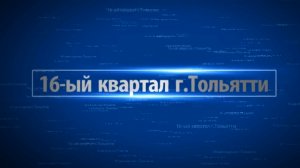 Плюсы и Минусы купить квартиру в Тольятти в 16-м квартале. Недвижимость Тольятти