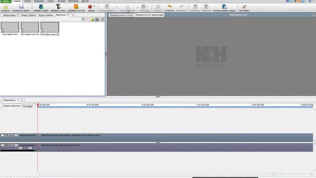 Бесплатный видеоредактор VideoPad на русском скачать
