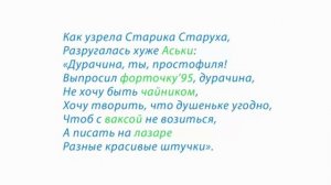 РУССКИЙ ЯЗЫК - 6 КЛАСС- Лексика/Фразеология