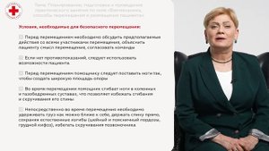 29. Планирование, подготовка и проведение практического занятия по теме Биомеханика.