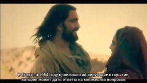 Finding Jesus, The Tomb OF Herod, теперь с русскими субтитрами!