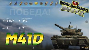 M41D Wot Blitz 5.8К Урона 7 Фрагов World of Tanks Blitz Replays vovaorsha.