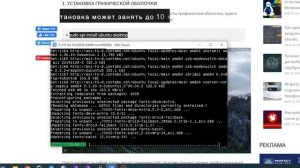Установка графической оболочки на Ubuntu Server 18.02