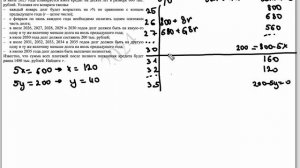 Разбор демоверсии ЕГЭ по профильной математике 2024 задание 16