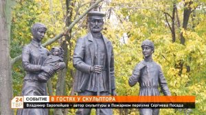 В гостях у скульптора
