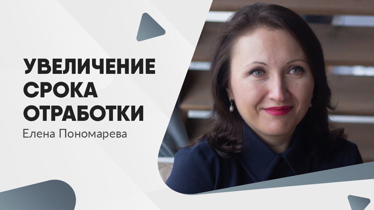 Обязать работника отрабатывать месяц при увольнении по собственному желанию - Елена Пономарева