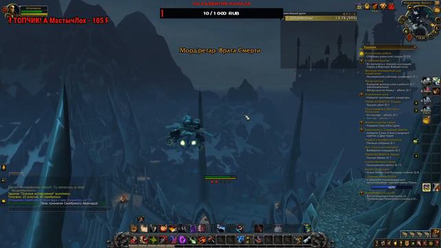 WORLD OF WARCRAFT ЖИВОЙ СТРИМ | Гордуни Орда | 2 ДНЯ ДО ShadowLands , Время мало дел много!!!! смотреть онлайн