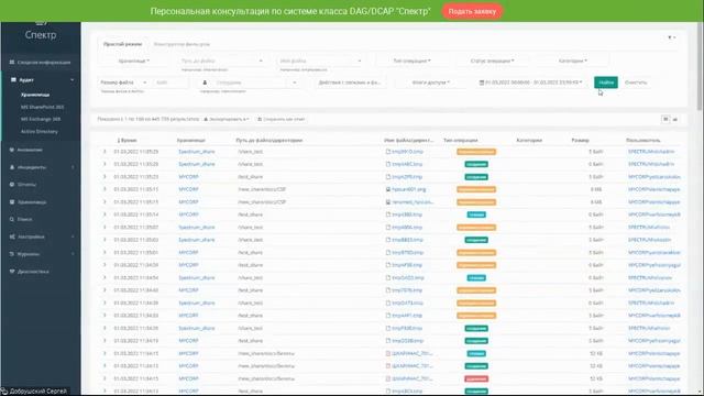 ВЕБИНАР: СОВРЕМЕННЫЕ МЕТОДЫ КОМПЛЕКСНОЙ ЗАЩИТЫ ХРАНИЛИЩ НЕСТРУКТУРИРОВАННЫХ ДАННЫХ. смотреть онлайн