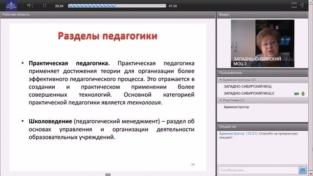 Основы общей педагогики (Апанасенко О.Н.) смотреть онлайн