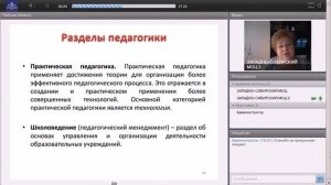 Основы общей педагогики (Апанасенко О.Н.)