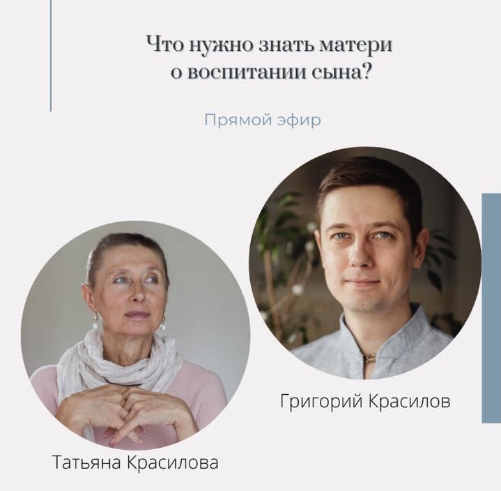 Что нужно знать матери о воспитании сына?