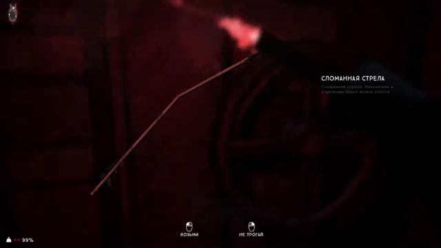 The Long Dark - Дневник кочевника - ГЭС