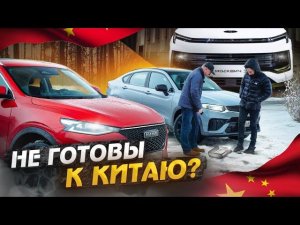 Да НЕ НРАВИТСЯ мне Китай! МОСКВИЧ 3 и новый авто для проекта!