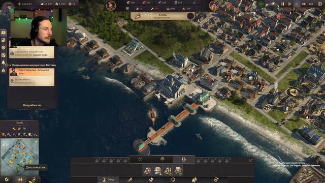 Anno 1800 - 18 - Попытка всё успеть смотреть онлайн