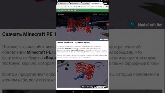 Как скачать майнкрафт 1.6.0.30 смотреть онлайн