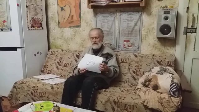 Вадим Торопов. Слова-перевертыши. Часть 05. смотреть онлайн