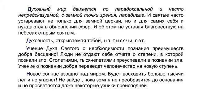 Мироточивая Евфросиния.  Белоцерковный свиток
