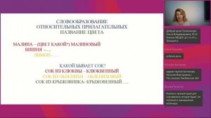 Речевое развитие детей дошкольного возраста обогащение активного словаря