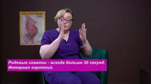 ЧТО ТАКОЕ СХВАТКА? КАК ОПРЕДЕЛИТЬ, ЧТО НУЖНО ЕХАТЬ В РОДДОМ?