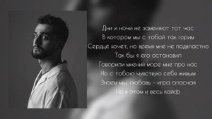 JONY -  Мой рай (текст)