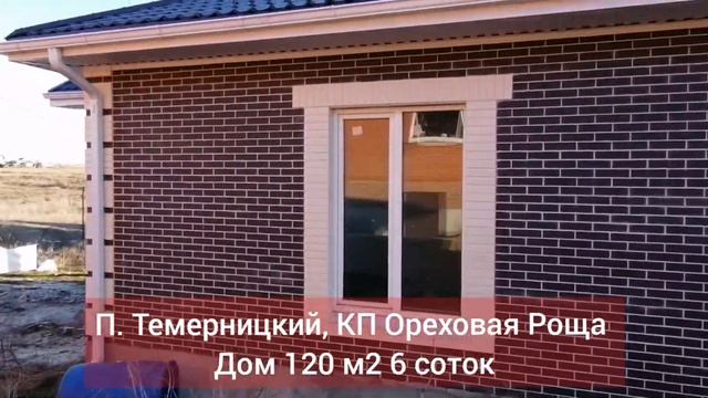 Дом в КП Ореховая Роща смотреть онлайн
