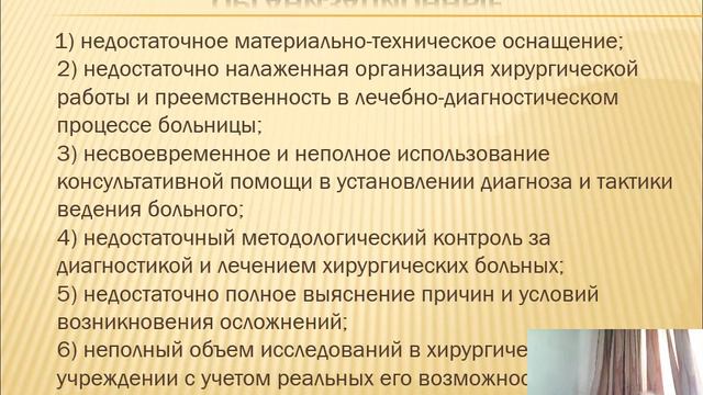 Ошибки в диагностике и лечении острого аппендицита у детей