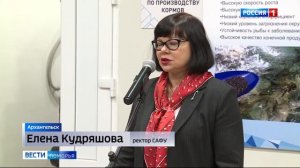 В Архангельске торжественно открыли цех по производству рыбных кормов