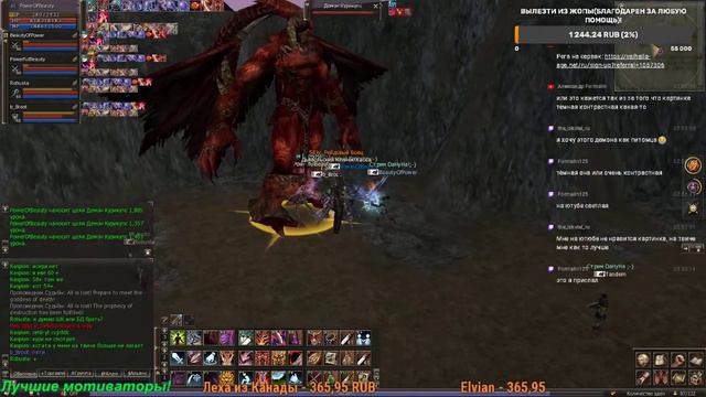 РБ Demon Kurikups 59 lvl! Сестры в деле! Похождения Нубо Дестра! Lineage 2! Valhalla-age! смотреть онлайн