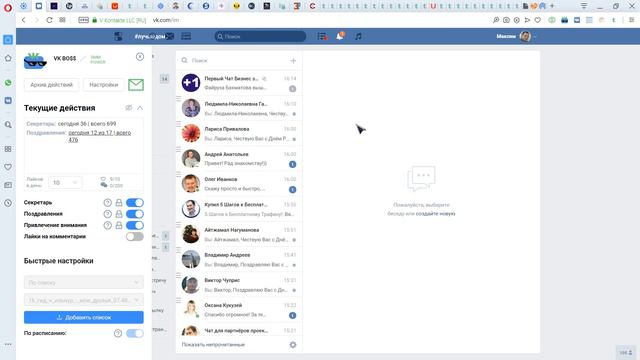Результаты за 2 дня, от системы 5 Шагов к Бесплатному Трафику! 23 000 рублей и 770 подписчиков! смотреть онлайн