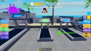 легенда о мышцах,прокачиваемся