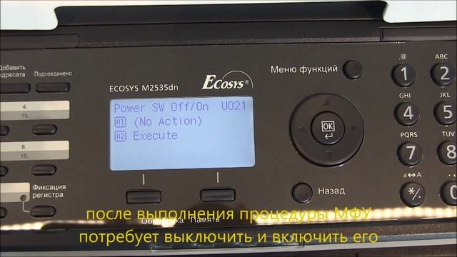 Общий сброс МФУ Kyocera смотреть онлайн