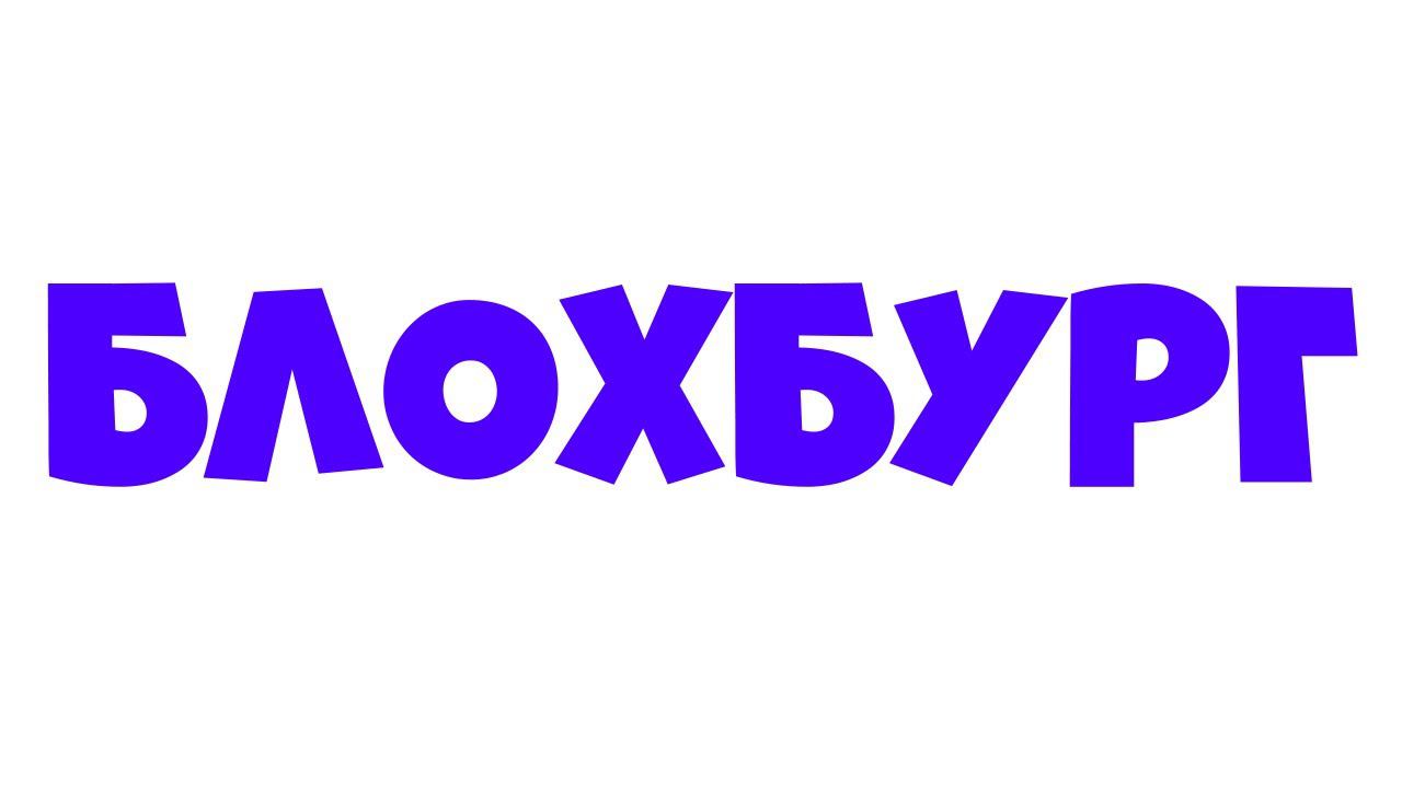 БЛОХБУРХ | Роблоксер Альберт