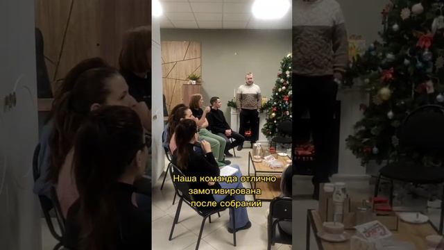 А как проходят ваши рабочие собрания? ?