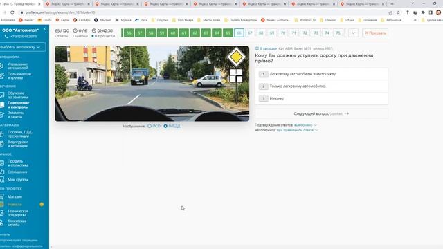 Занятие 10 часть 3. Решение билетов ПДД 2023 по Теме 13. Проезд перекрестков смотреть онлайн