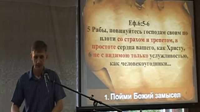 Христианин на работе 2014 08 24 смотреть онлайн