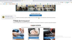 Как поставить машину на учет в ГИБДД Долгопрудный