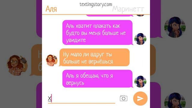 Переписка 