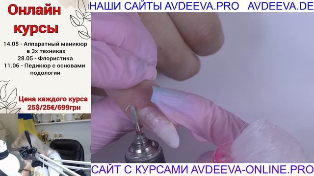 МАНИКЮР ОНЛАЙН. Виктория Авдеева смотреть онлайн