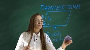 Как найти площадь параллелограмма?