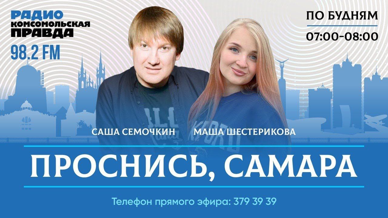 Проснись, Самара! Как поддержать организм в новогодние праздники?