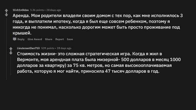 О чем вы не догадывались, пока не стали взрослым человеком? смотреть онлайн