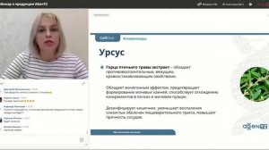 Мочеполовая система, чем помочь. Урсус