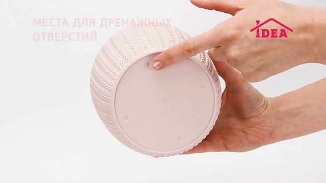 Кашпо ВЯЗАНИЕ IDEA