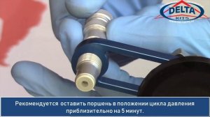 Обучение ремонту стекол, мост B150 Delta Kits